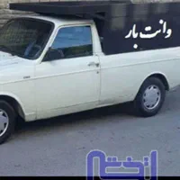 حمل بار با وانت پیکان