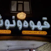 فروشنده خانم پاره وقت مجرد با سابقه کاری ویلاشهر