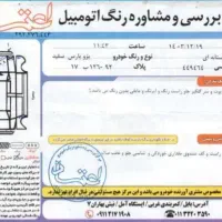 پژو پارس دوگانه سوز، مدل ۱۳۹۰|خودرو سواری و وانت|محمودآباد, |دیوار
