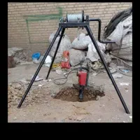 چاه کن حرفه ای