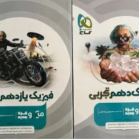 تست فیزیک میکرو قرن جدید