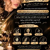 مدل جهت آلبوم کاری