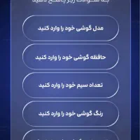 تعویض گوشی کارکرده با نو،خریدار انواع موبایل