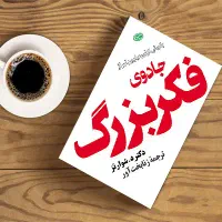 فروش کتاب های رمان و روانشناسی|کتاب و مجله ادبی|مشهد, کوثر|دیوار