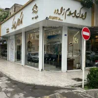 اپارتمان-فروشی
