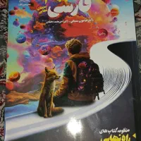 کتاب کمک درسی نهایی دوازدهم