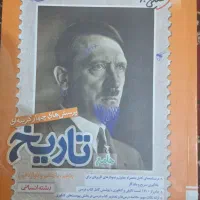 کتاب جامع تاریخ خیلی سبز چاپ ۱۴۰۱|کتاب و مجله آموزشی|اهواز, پادادشهر|دیوار