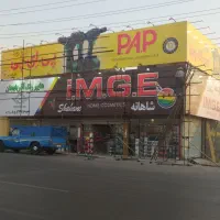 تابلو ساز و نصاب