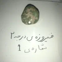 فیروزه ی ناب و شجر و عقیق|جواهرات|سبزوار, امیر کبیر|دیوار