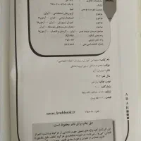 کتاب|کتاب و مجله آموزشی|هشتگرد, شهرک آپادانا|دیوار