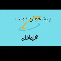 سیم کارت ۰۹۱۲ تمامی کدها