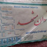 فرش۳در۴|فرش|ارومیه, |دیوار