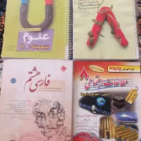 کتاب کمک درسی
