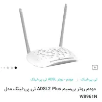 مودم تی پی لینک