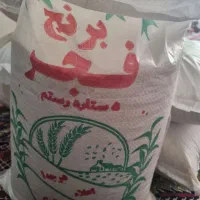 برنج