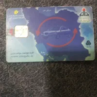 کارت سوخت موتور سیکلت