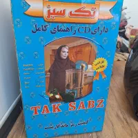 سبزی خوردن تک سبز