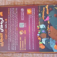 بازیفکری گربه های انفجاری +|اسباببازی|اصفهان, آفاران|دیوار