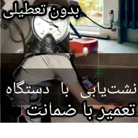 نشت یابی و تعمیر 100%ضمانتی نشتیاب تصویری لوله کشی