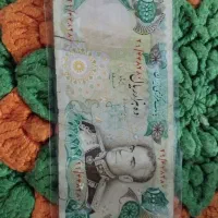 اسکناس قدیمی