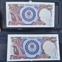 ۵۰ ریالی و ۱۰۰ ریالی|کلکسیون سکه، تمبر، اسکناس|تهران, منیریه|دیوار