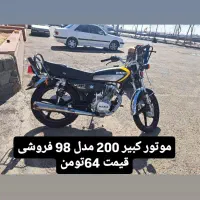 موتورهندا۲۰۰ سی سی کبیر|موتورسیکلت|ری, شهرک نظامی|دیوار