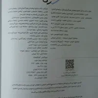 کتاب تیزهوشان نهم|کتاب و مجله آموزشی|کرج, پیشاهنگی|دیوار