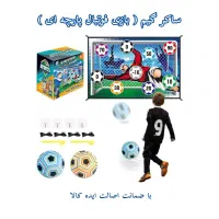 ساکر گیم فوتبال( دروازه فوتبال)