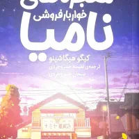 ۱۰ کتاب درحد نو|کتاب و مجله آموزشی|تهران, مروارید شهر|دیوار