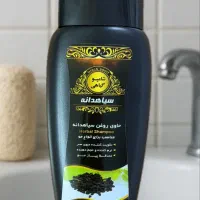 شامپو گیاهی سیاهدانه