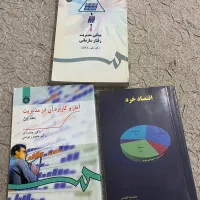 کتاب دست دو دانشگاهی  رشته حسابداری