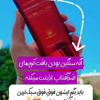 محصولات لاکچری و نانوسان