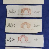 فروش فوری بلیط یکجا بدلیل نیاز مالی|حراج|رشت, چله خانه|دیوار