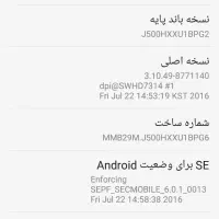 سامسونگ j5|موبایل|کرمانشاه, |دیوار