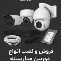 دوربین مداربسته ۲ تا ۸مگاپیکسل + قیمت عمده