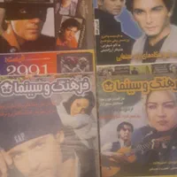 مجله فرهنگ وسینما|مجلات|تهران, نارمک|دیوار