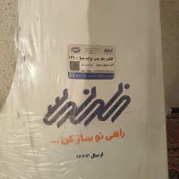 گلگیر پراید