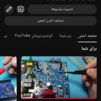 دوره آنلاین تعمیرات برد های الکترونیکی|خدمات آموزشی|یاسوج, |دیوار
