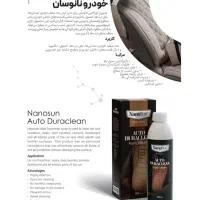 محصولات نانوسان آلمان با قیمت استثنایی|خدمات موتور و ماشین|اصفهان, مفتح|دیوار