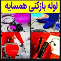 فنرزنی(ارزانترین)فنرزن فنرزدن بشرط بازکردن فاضلاب|خدمات پیشه و مهارت|یزد, |دیوار