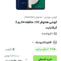 گوشی نصف قیمت