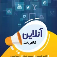 انجام امورات اینترنتی در زمان کم