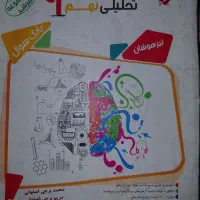 هوش و استعداد تحلیلی