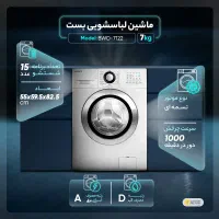 لباسشویی|ماشین لباسشویی و خشککن لباس|ایذه, |دیوار