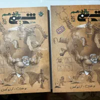 کتاب مبتکران شیمی یازدهم دو جلدی