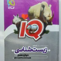 مجموعه کتاب های کنکورتجربی|کتاب و مجله آموزشی|قم, نیروگاه|دیوار