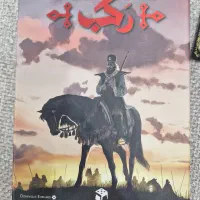 برد گیم رکب