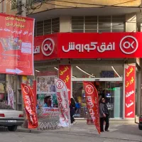 فروشنده و لاین دار افق کوروش