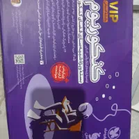 کتاب کنکور انسانی نو|کتاب و مجله آموزشی|شیراز, فرهنگیان|دیوار