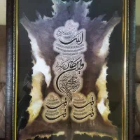 تابلوی قرآنی